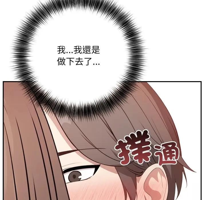 不顧一切愛上你第2話