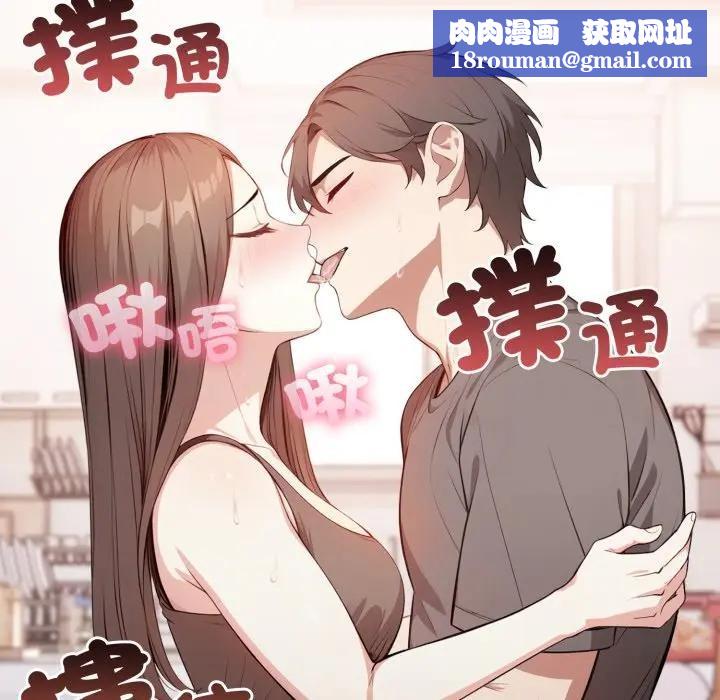 不顧一切愛上你第2話