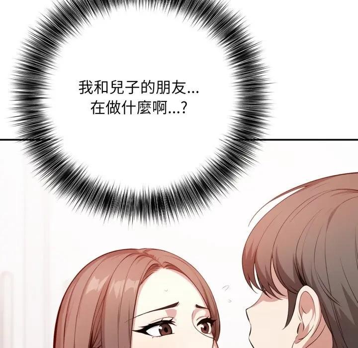 不顧一切愛上你第2話