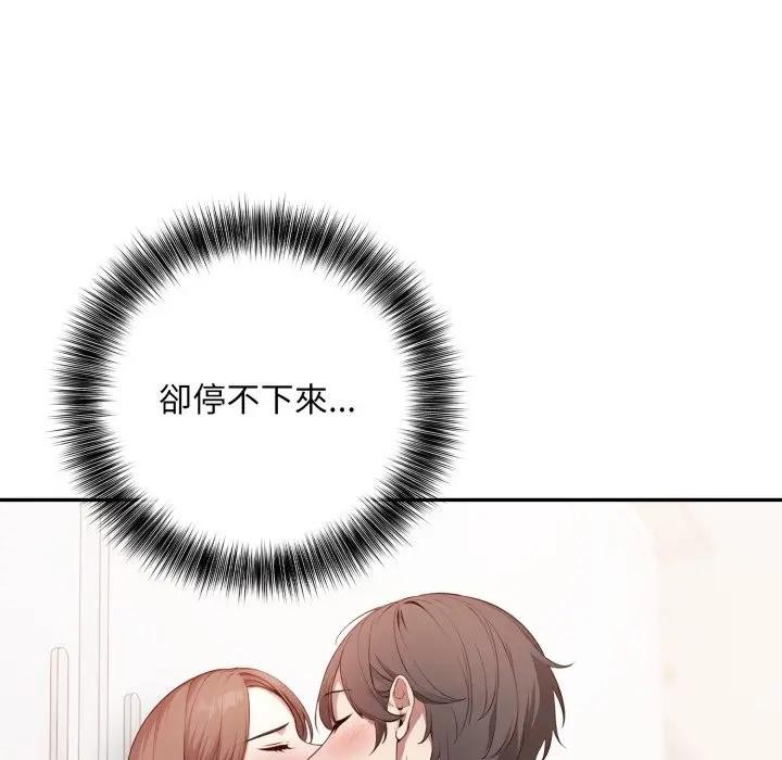 不顧一切愛上你第2話