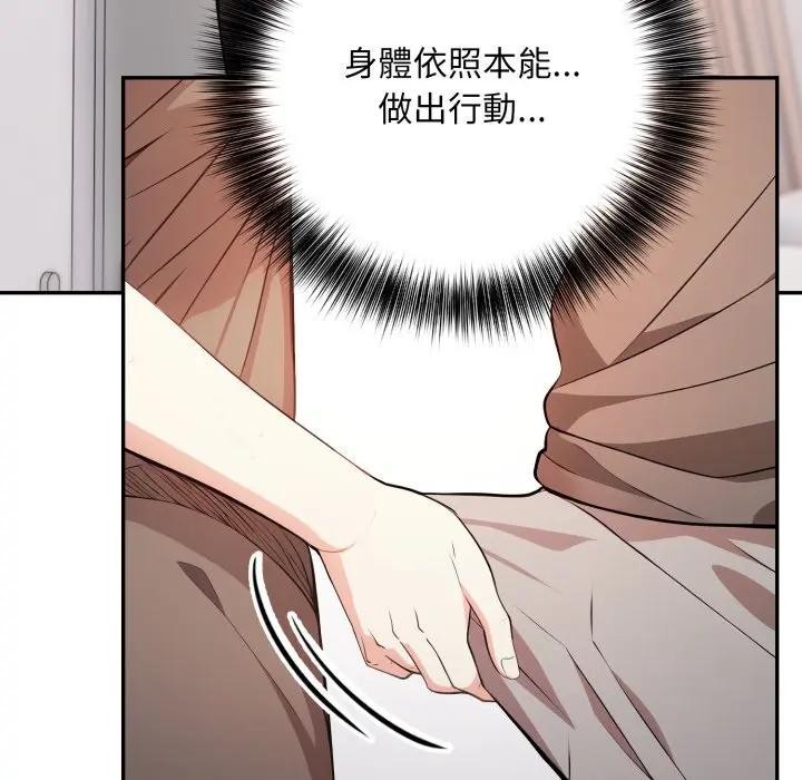 不顧一切愛上你第2話