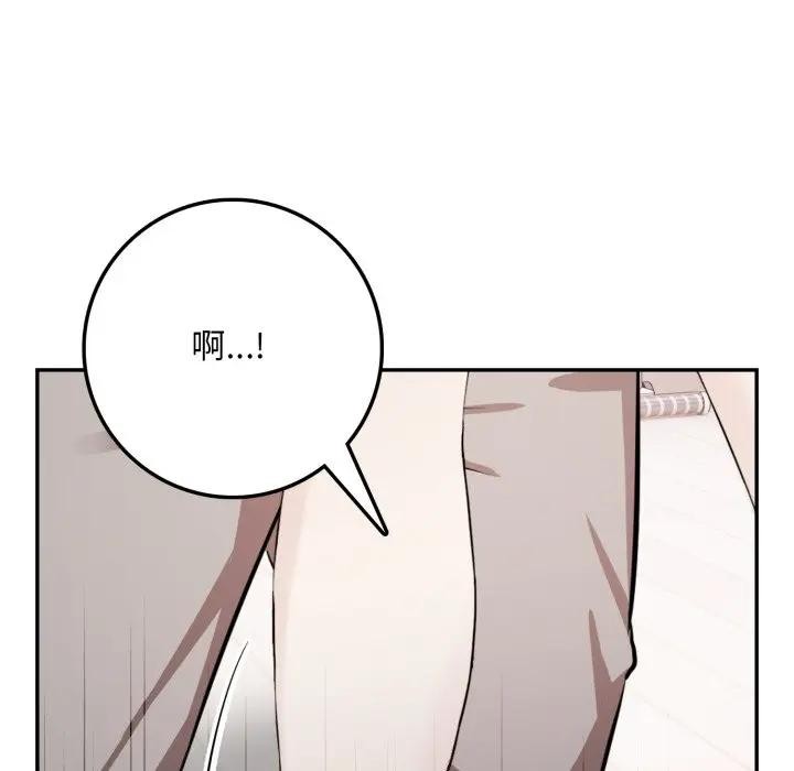 不顧一切愛上你第2話