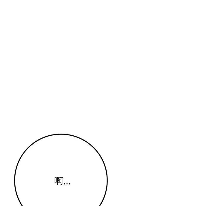 不顧一切愛上你第2話