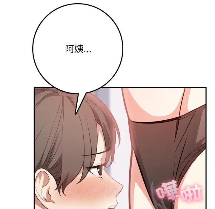 不顧一切愛上你第2話