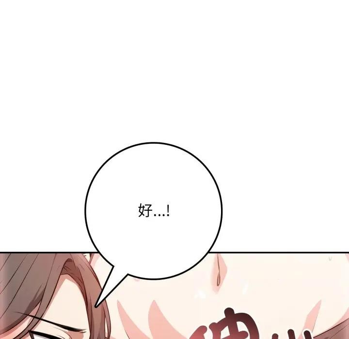 不顧一切愛上你第3話