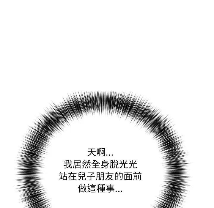 不顧一切愛上你第3話