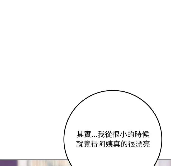 不顧一切愛上你第3話