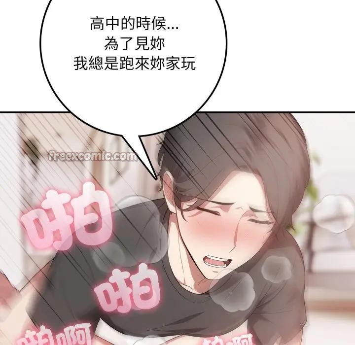 不顧一切愛上你第3話