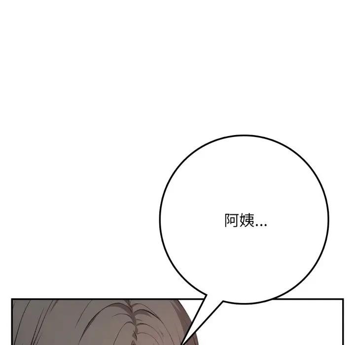 不顧一切愛上你第3話