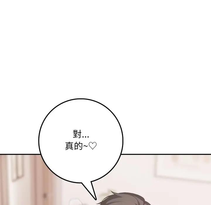 不顧一切愛上你第3話