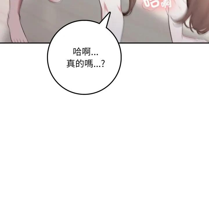 不顧一切愛上你第3話