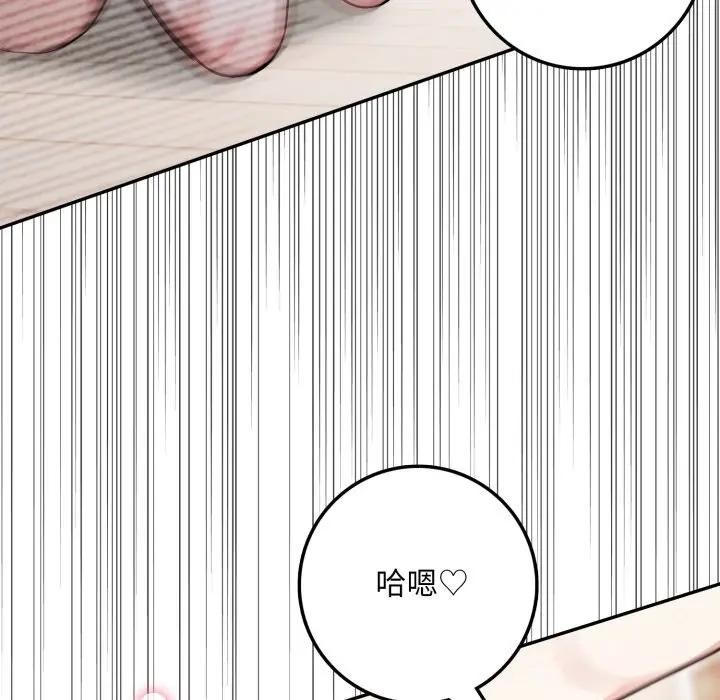 不顧一切愛上你第3話