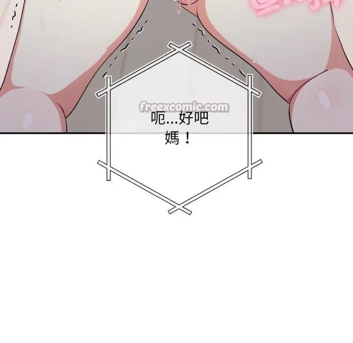 不顧一切愛上你第3話