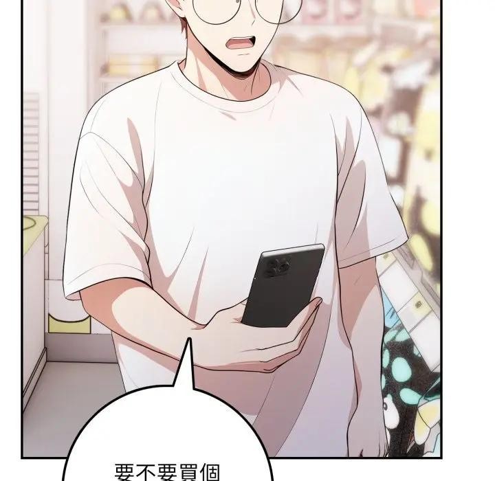 不顧一切愛上你第3話