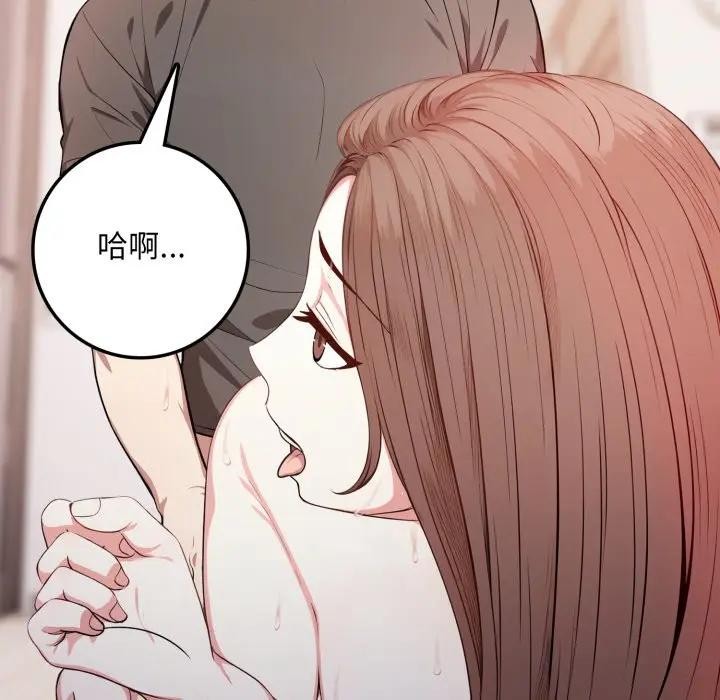 不顧一切愛上你第3話