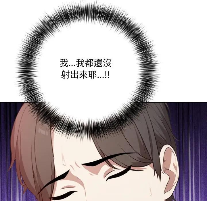 不顧一切愛上你第3話