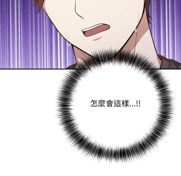 不顧一切愛上你第3話