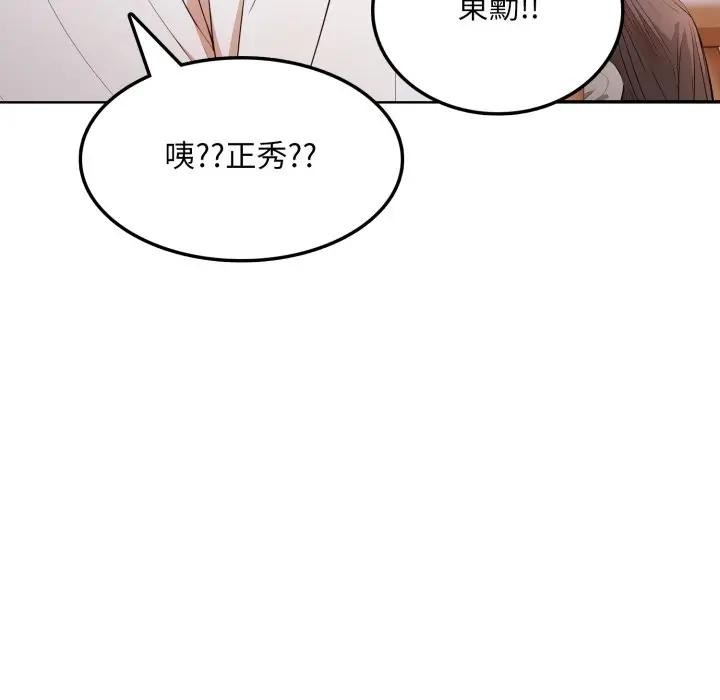 不顧一切愛上你第4話