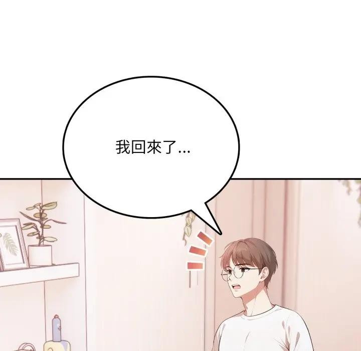 不顧一切愛上你第4話