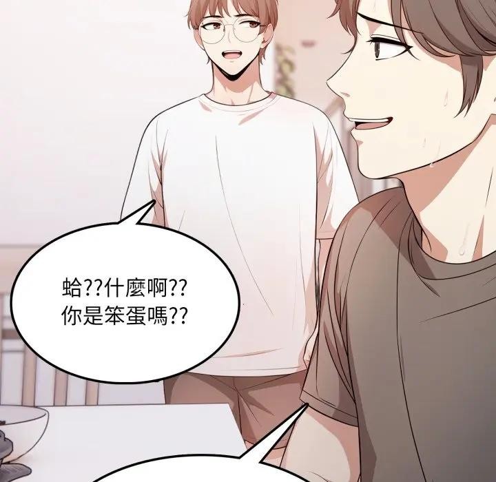 不顧一切愛上你第4話