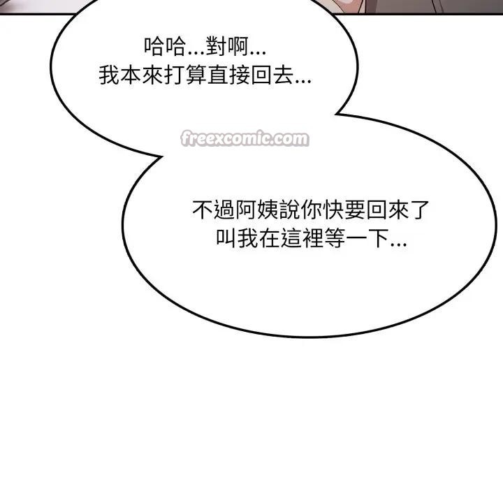 不顧一切愛上你第4話