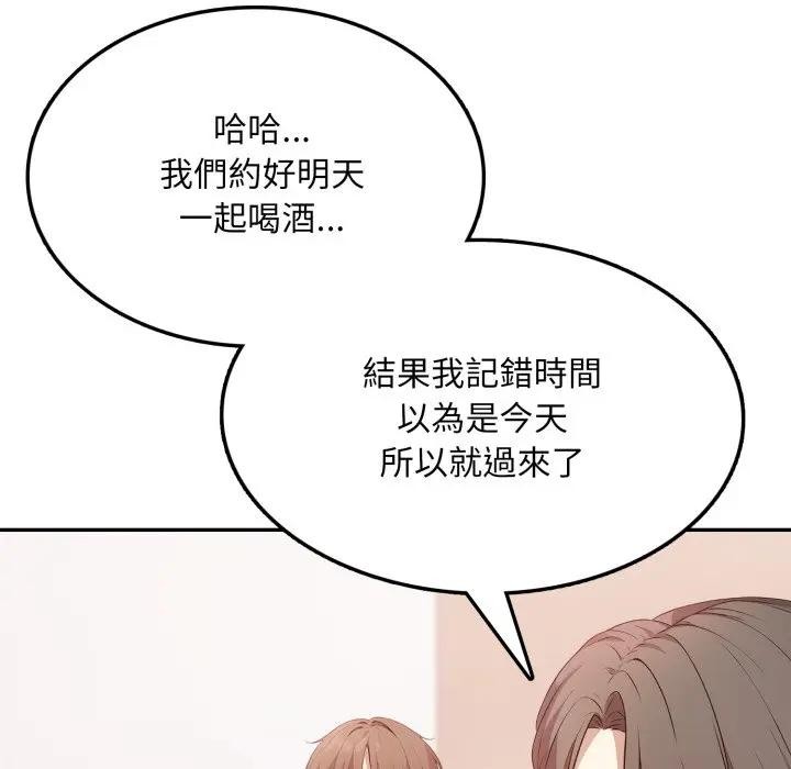 不顧一切愛上你第4話