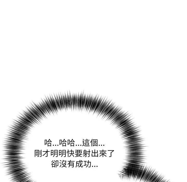 不顧一切愛上你第4話