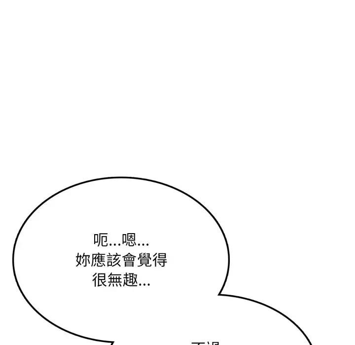 不顧一切愛上你第4話