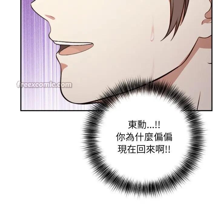 不顧一切愛上你第4話