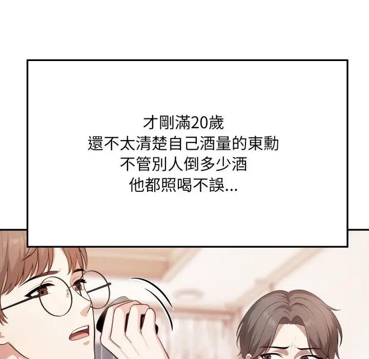 不顧一切愛上你第4話