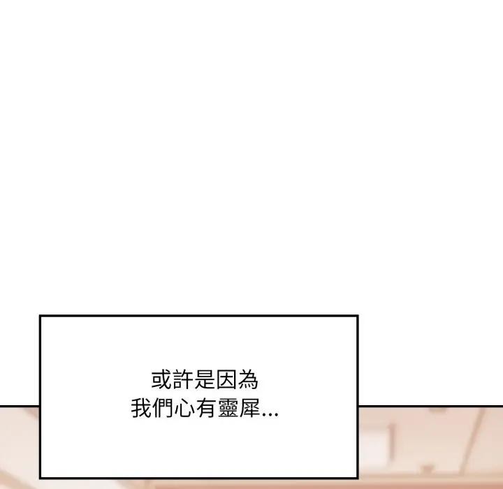 不顧一切愛上你第4話