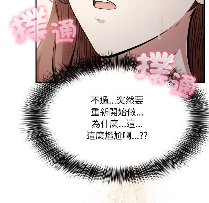 不顧一切愛上你第4話