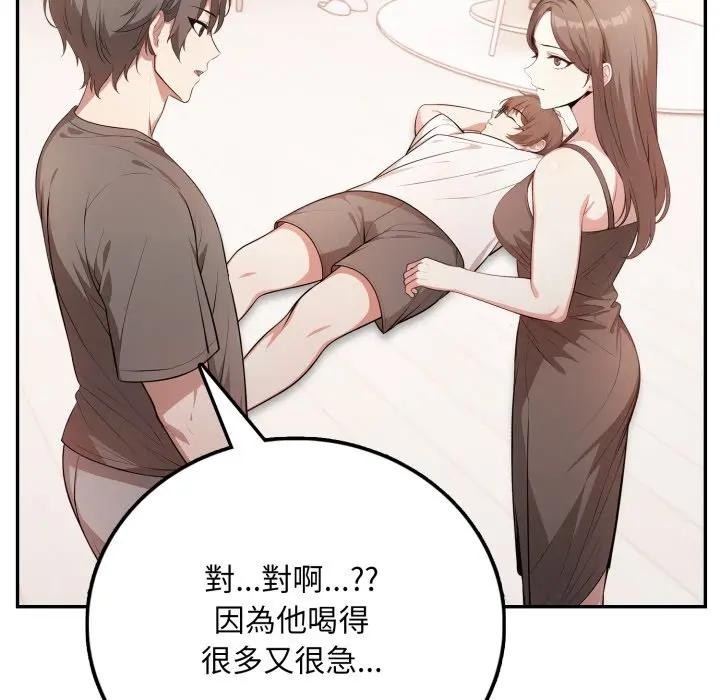 不顧一切愛上你第4話