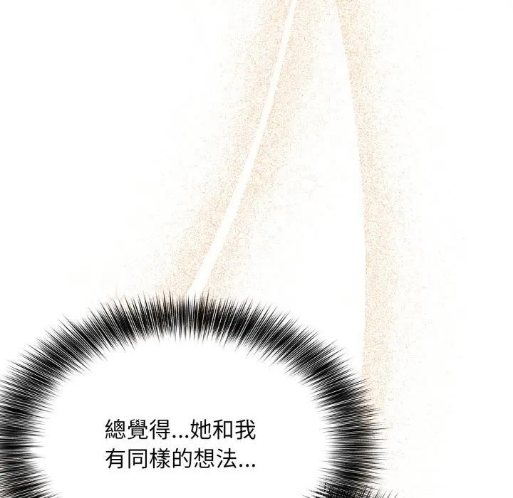 不顧一切愛上你第4話