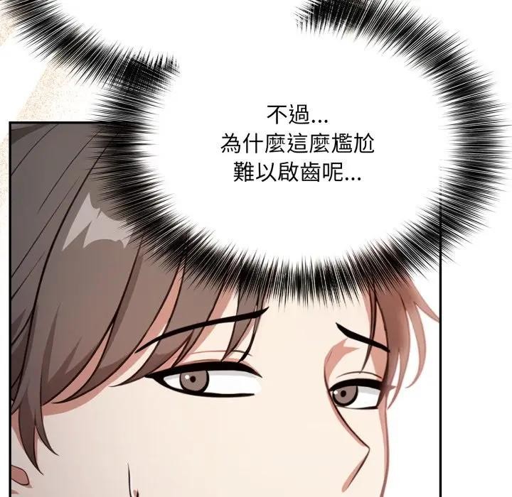 不顧一切愛上你第4話