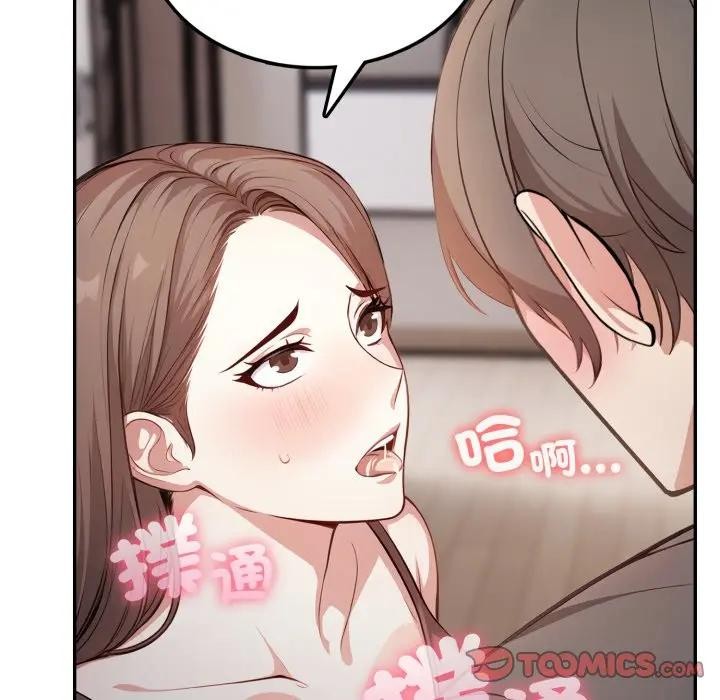 不顧一切愛上你第4話