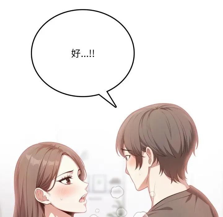 不顧一切愛上你第4話