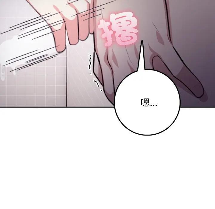 不顧一切愛上你第4話