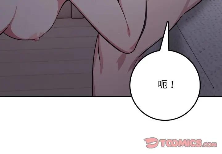 不顧一切愛上你第5話