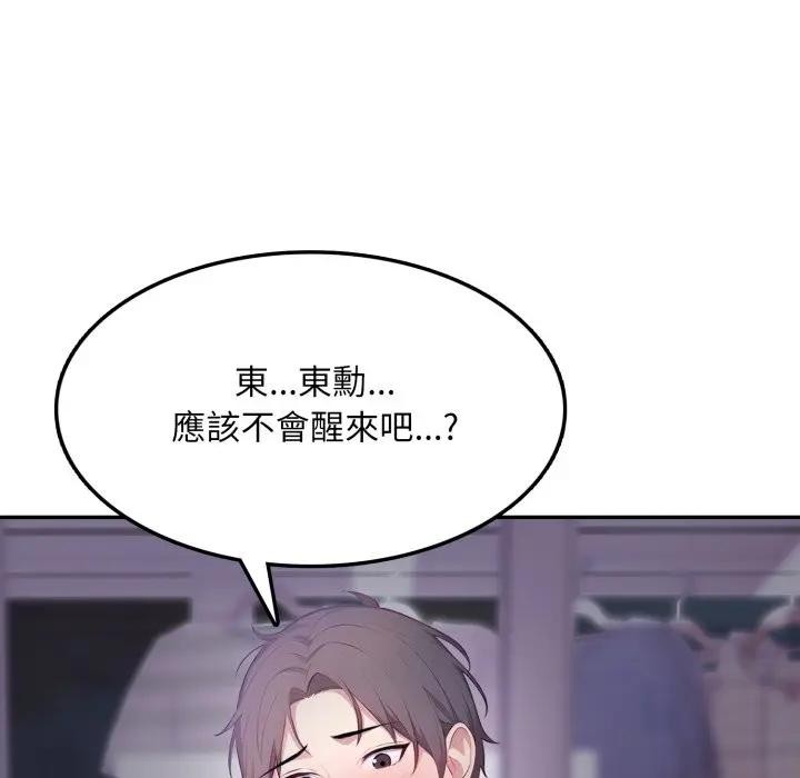 不顧一切愛上你第5話