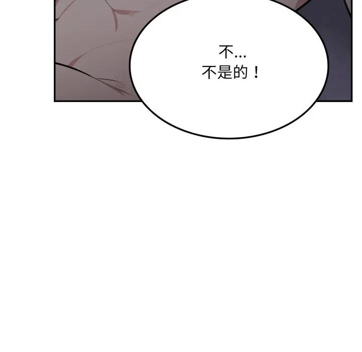 不顧一切愛上你第5話