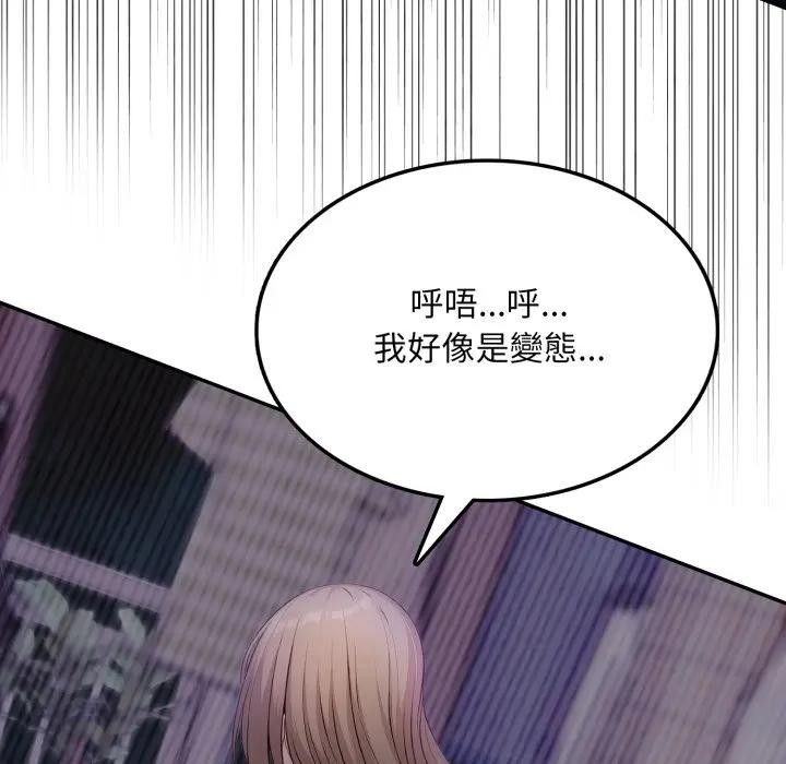 不顧一切愛上你第5話