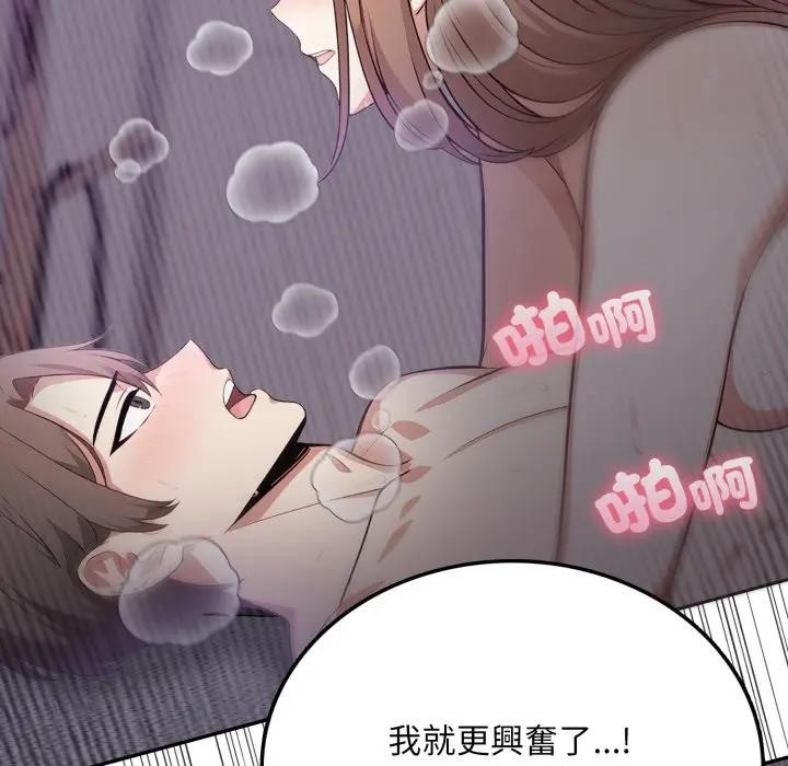 不顧一切愛上你第5話