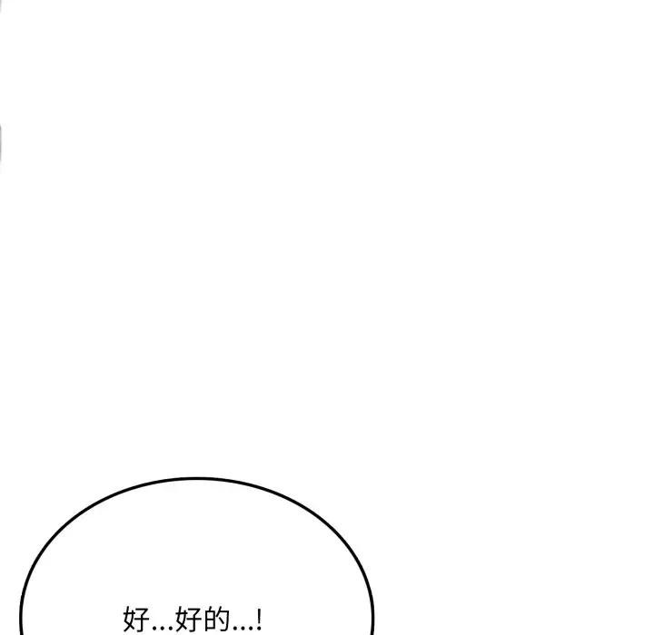 不顧一切愛上你第5話