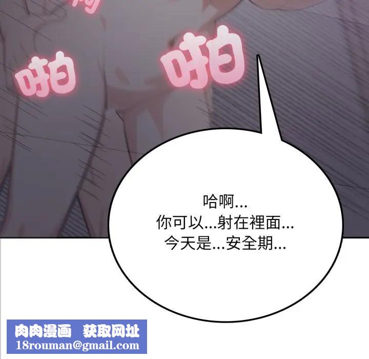 不顧一切愛上你第5話