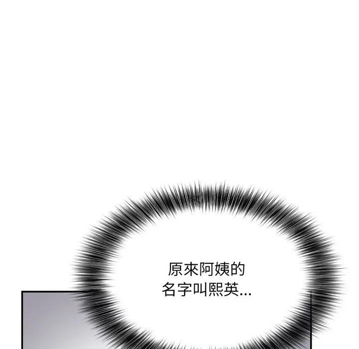 不顧一切愛上你第5話