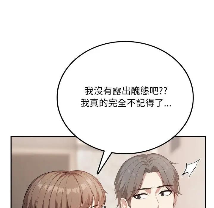 不顧一切愛上你第5話