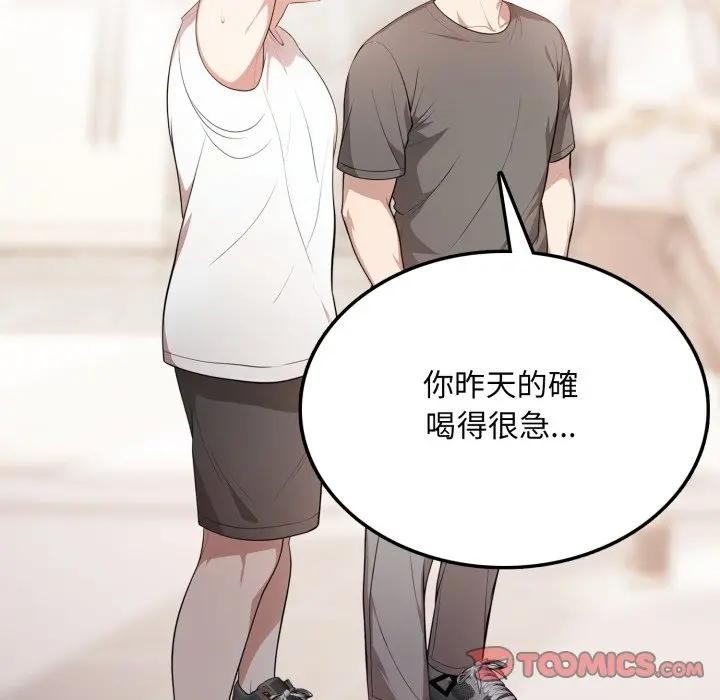 不顧一切愛上你第5話