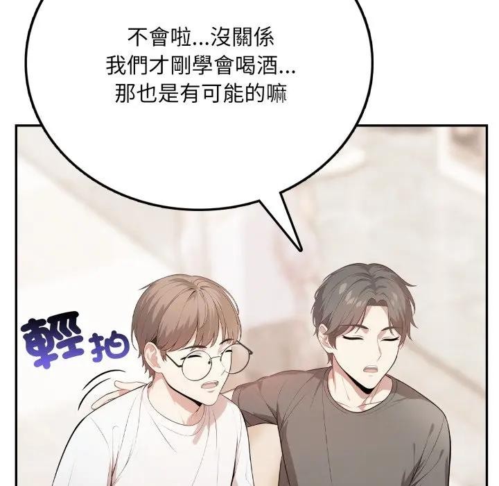 不顧一切愛上你第5話