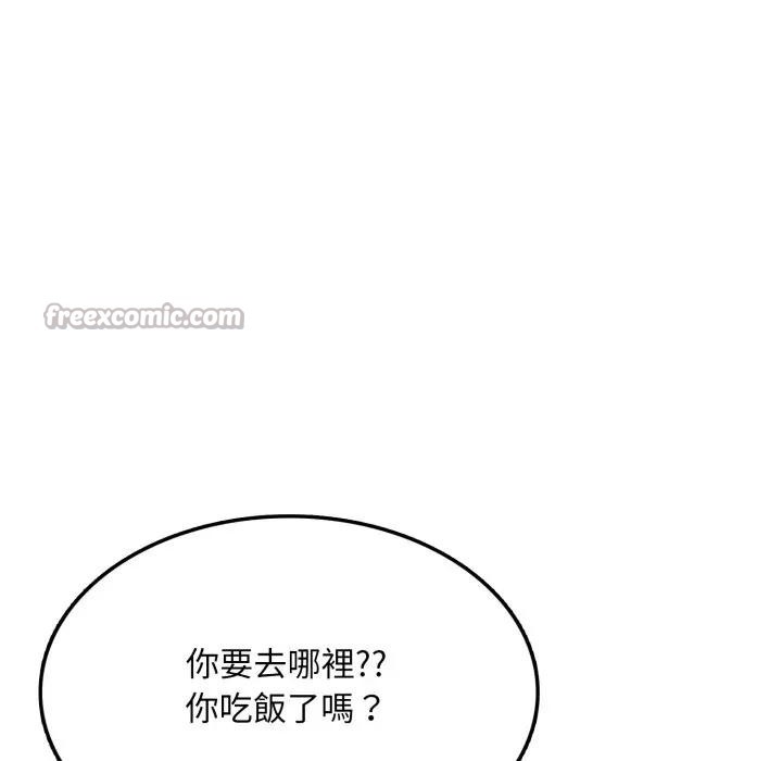 不顧一切愛上你第5話